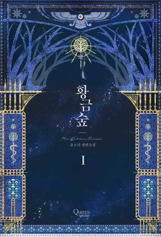 Novel Banner