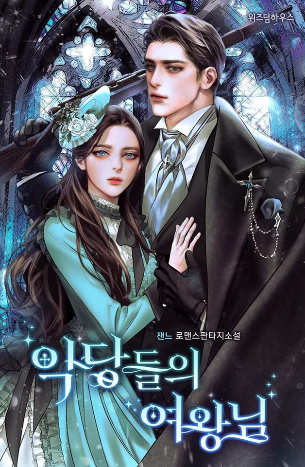 Novel Banner