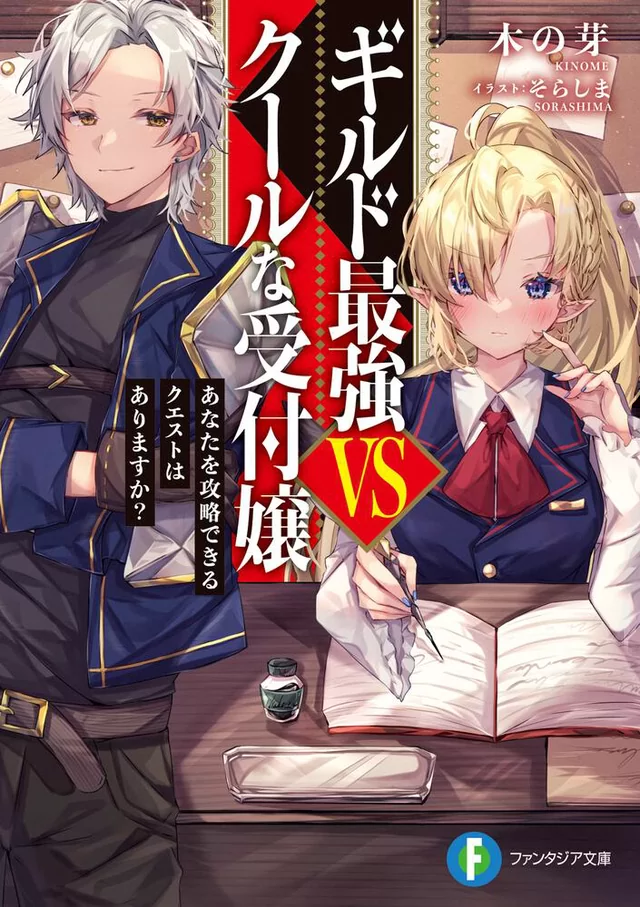 Novel Banner