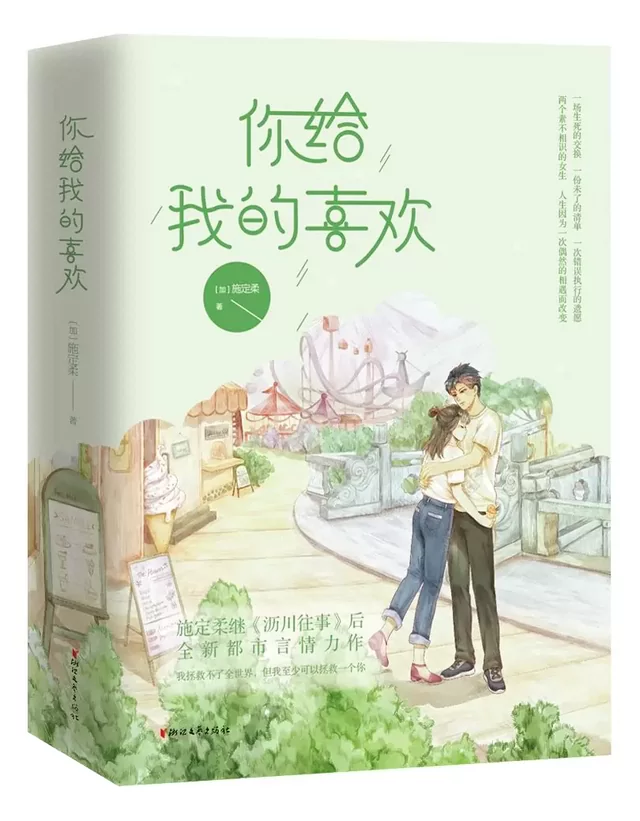 Novel Banner