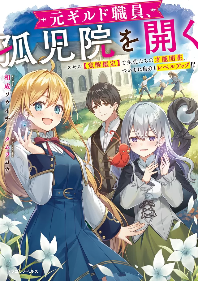 Novel Banner