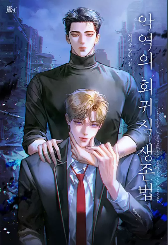 Novel Banner