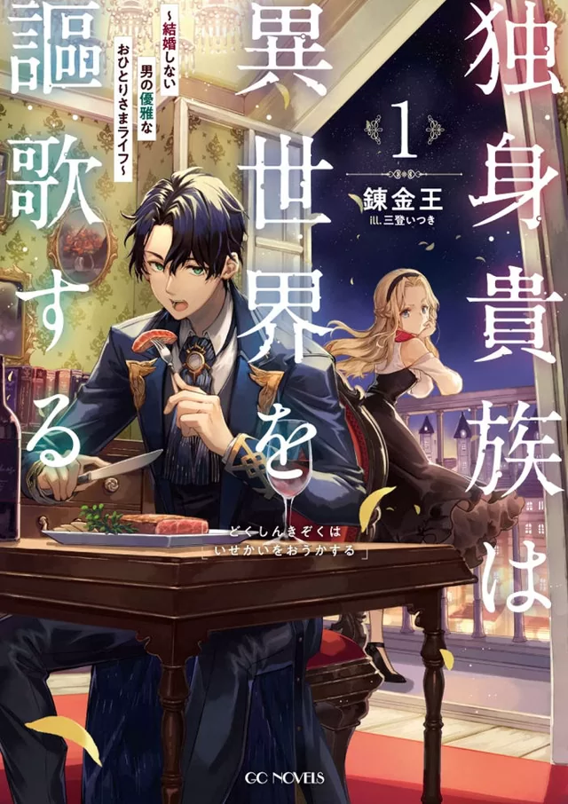 Novel Banner