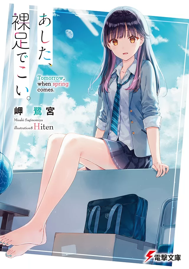 Novel Banner