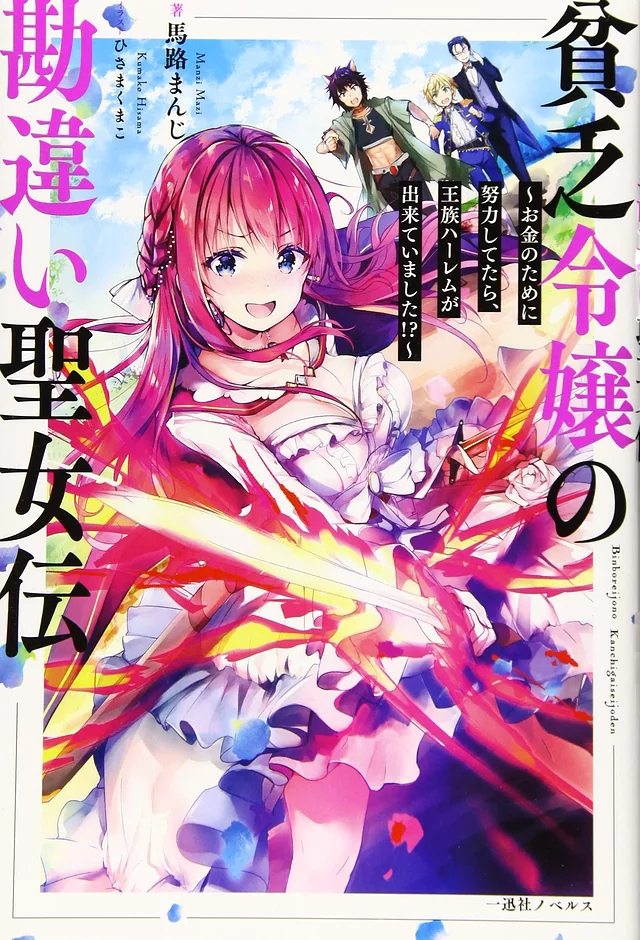 Novel Banner