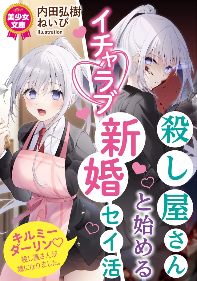 Novel Banner