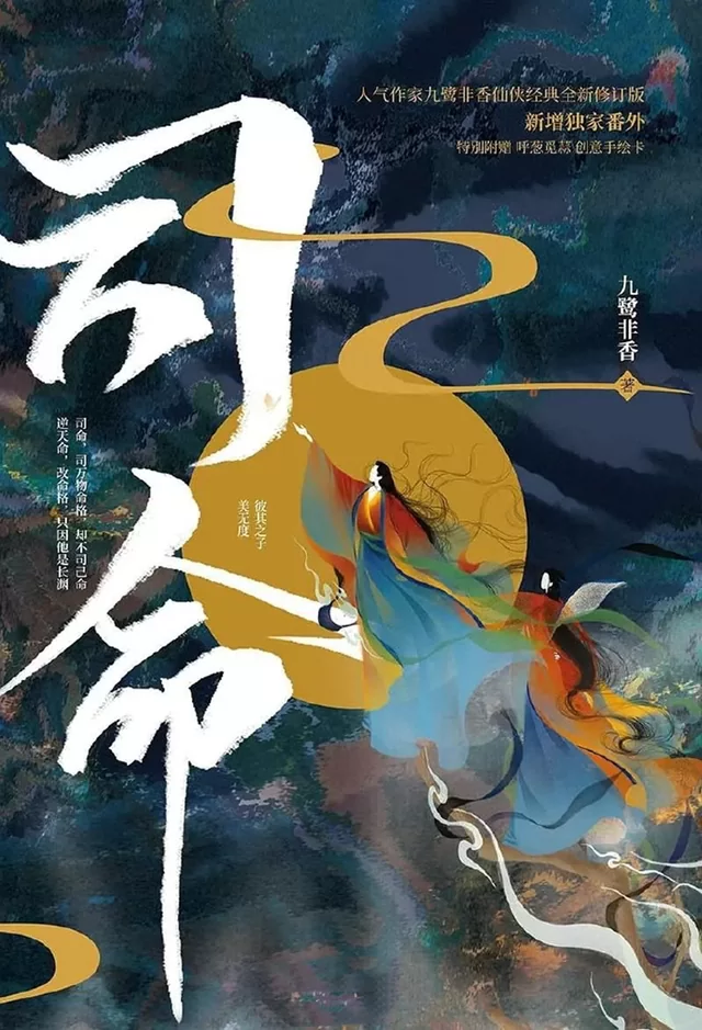 Novel Banner
