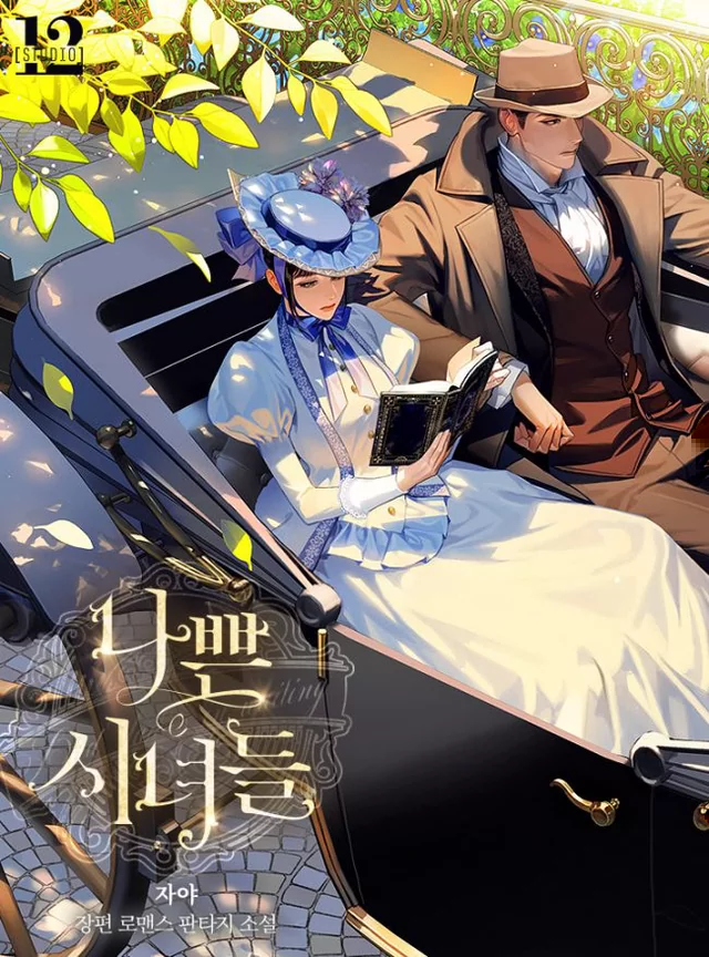 Novel Banner