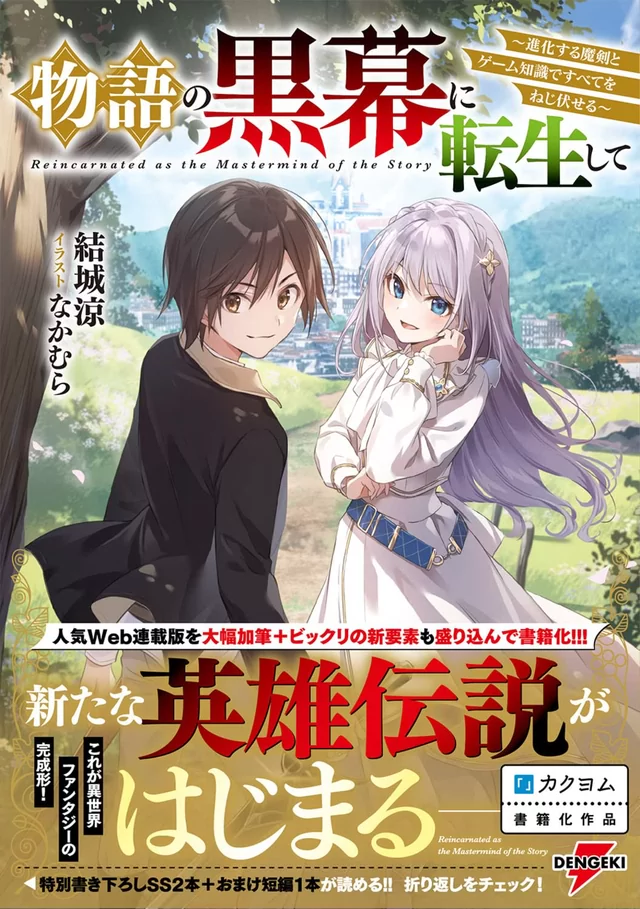 Novel Banner