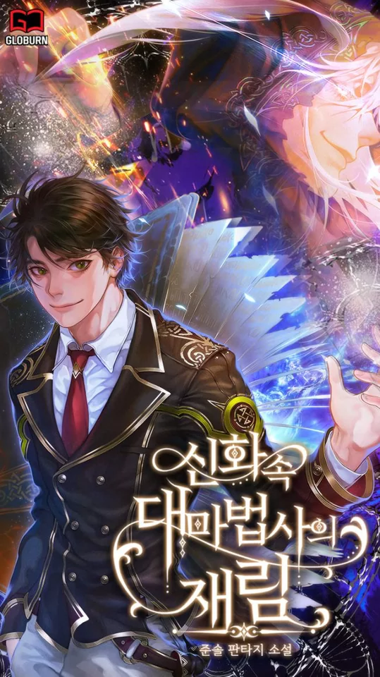 Novel Banner