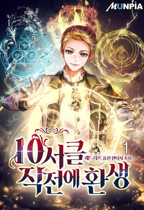 Novel Banner