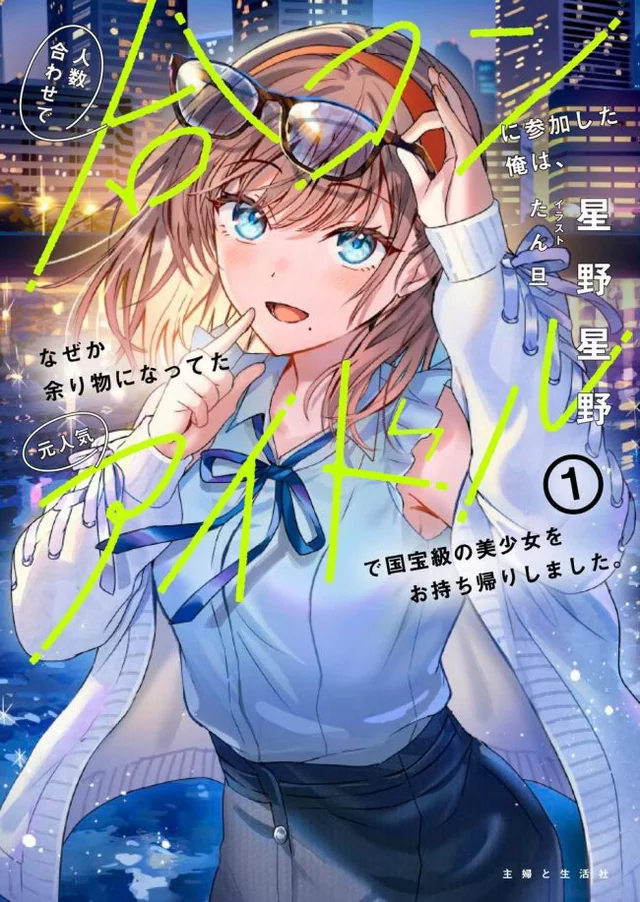 Novel Banner