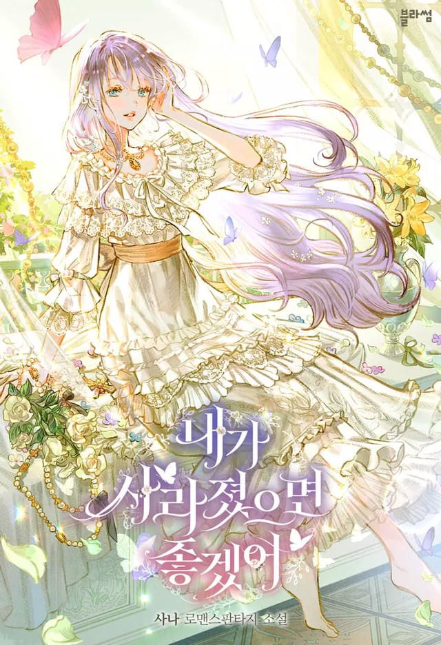 Novel Banner