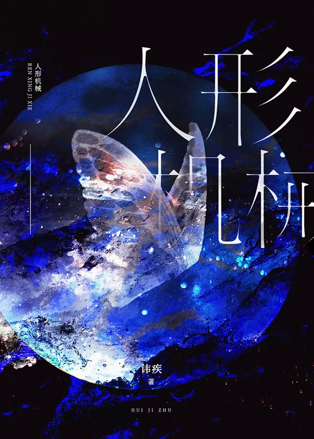 Novel Banner