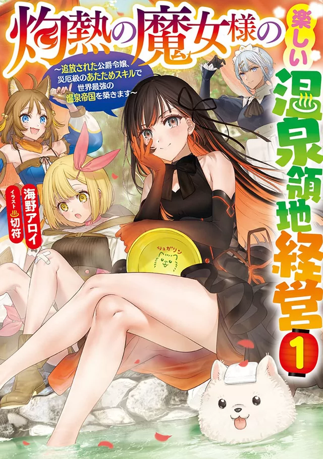 Novel Banner