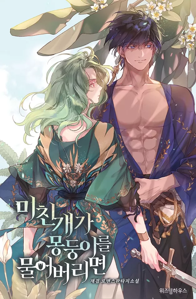 Novel Banner