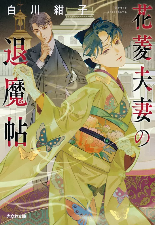 Novel Banner