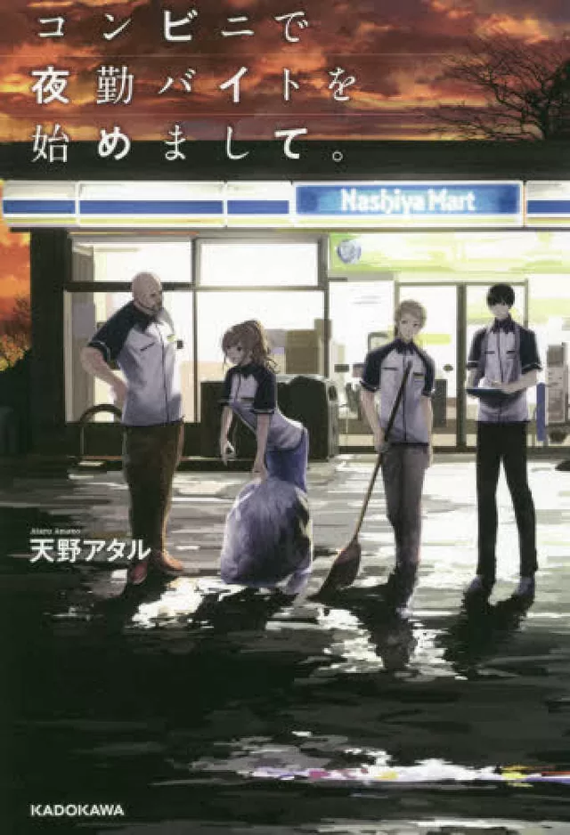 Novel Banner