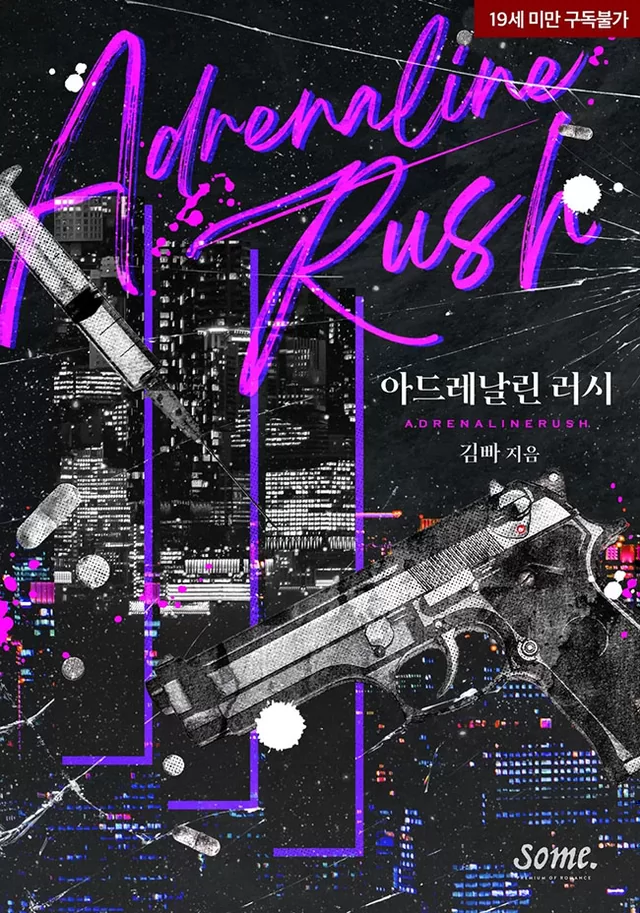Novel Banner