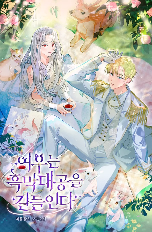 Novel Banner
