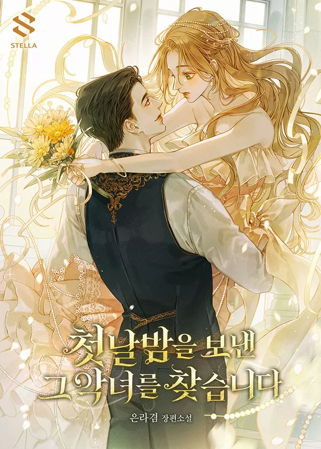 Novel Banner