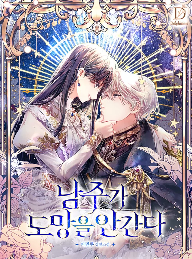 Novel Banner
