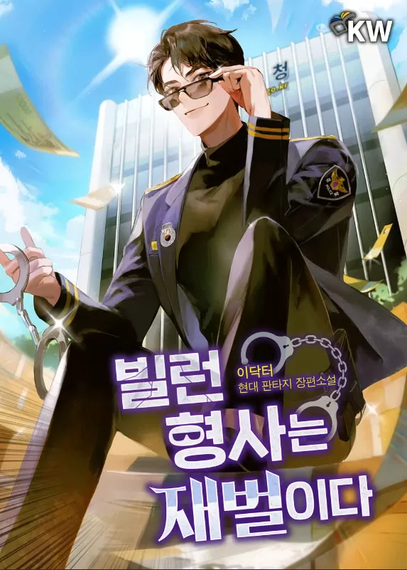 Novel Banner