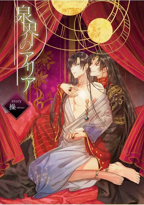 Novel Banner