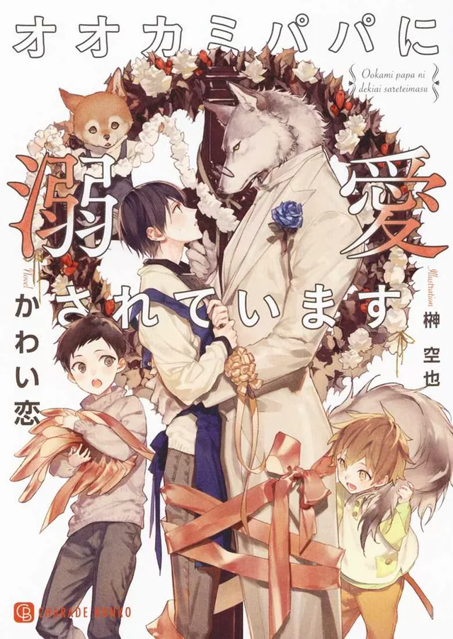 Novel Banner
