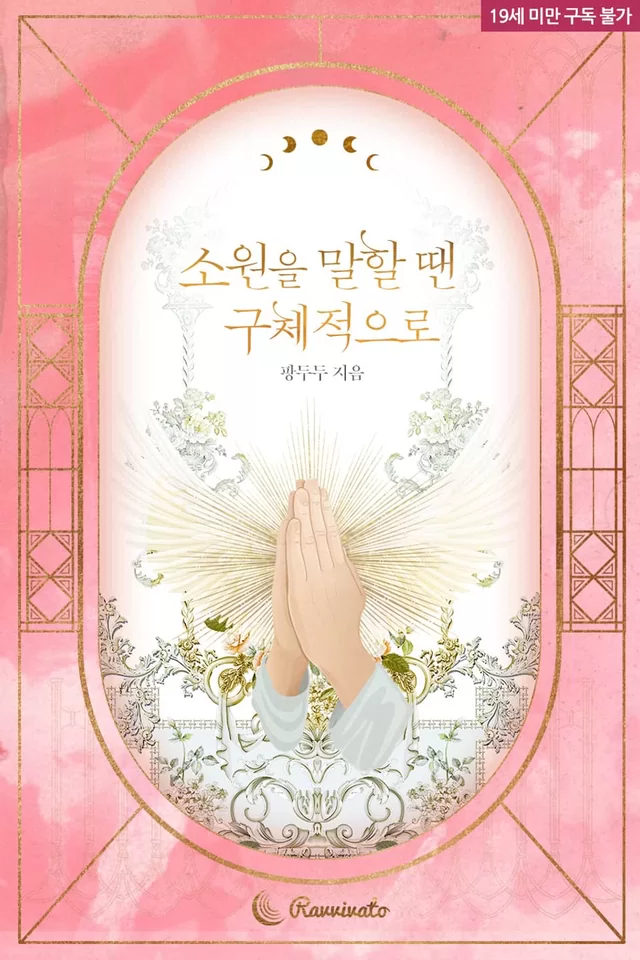 Novel Banner