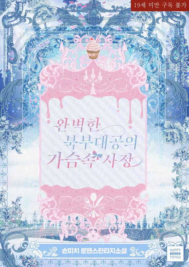 Novel Banner