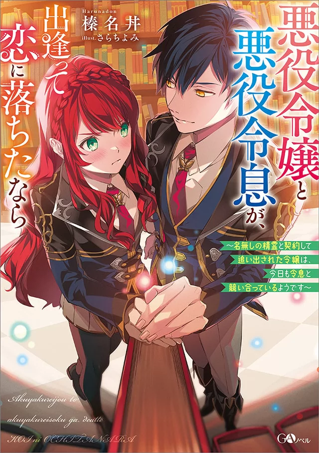 Novel Banner