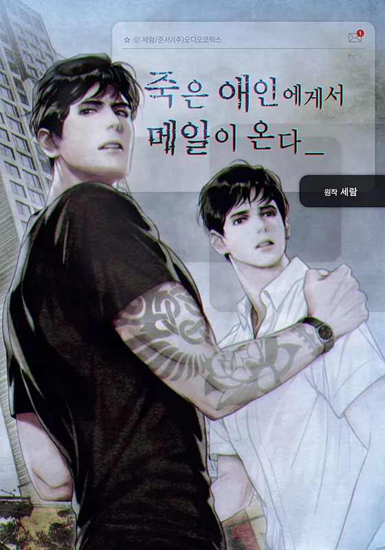 Novel Banner