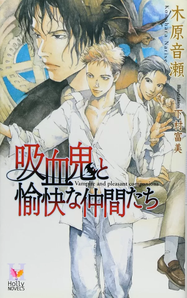 Novel Banner