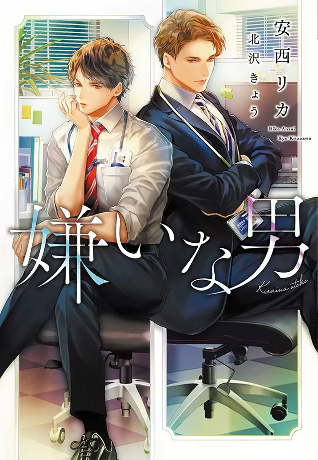 Novel Banner