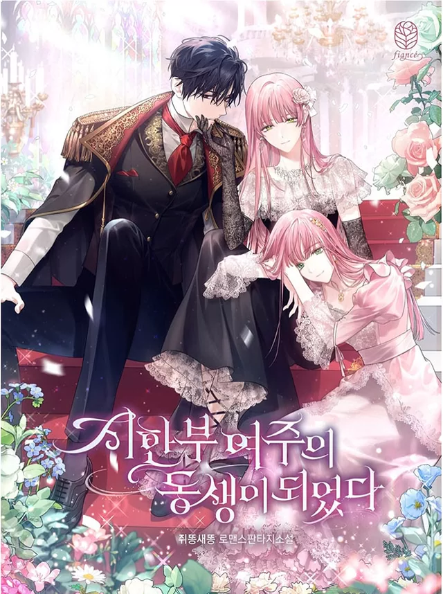Novel Banner