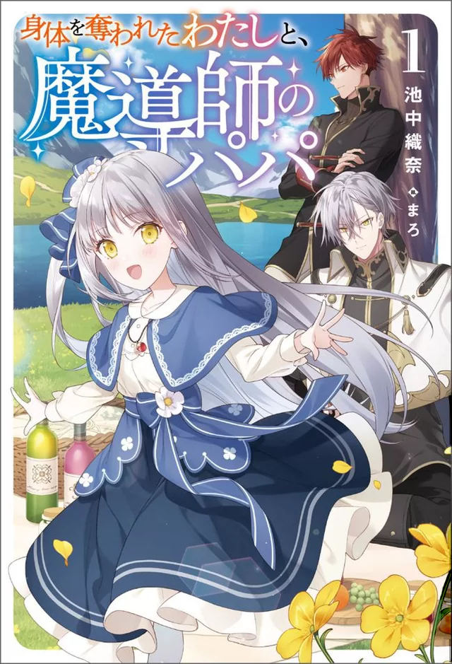 Novel Banner