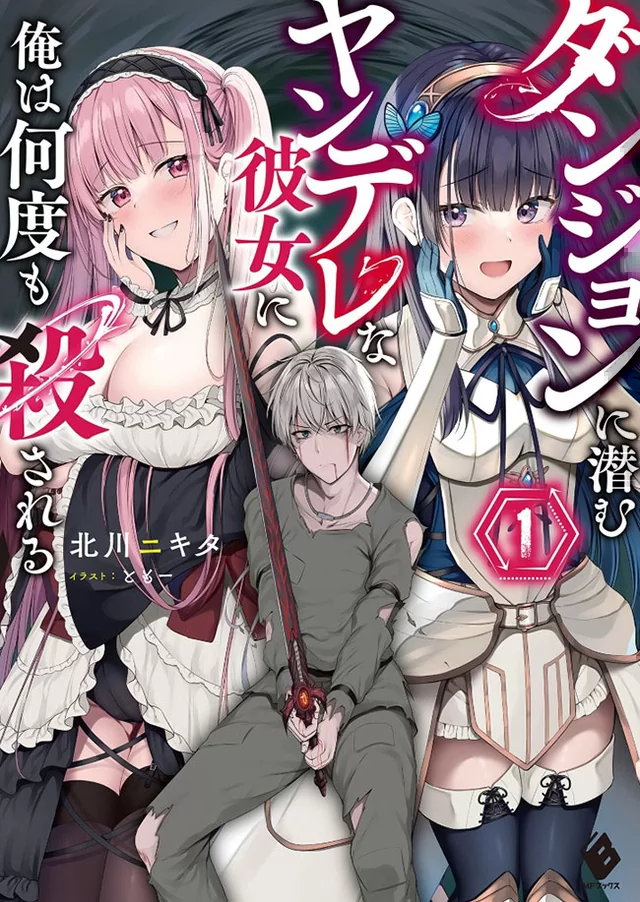 Novel Banner