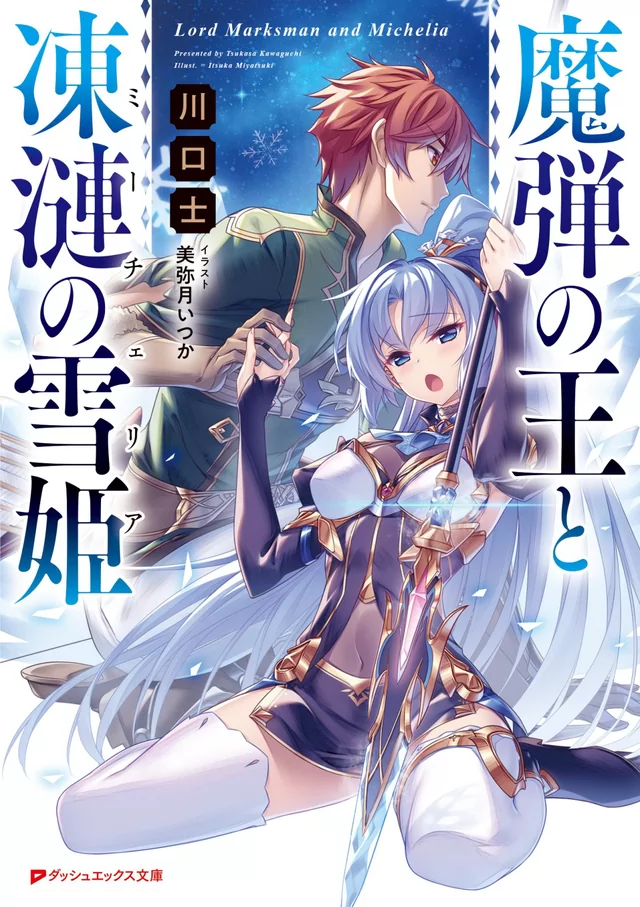 Novel Banner