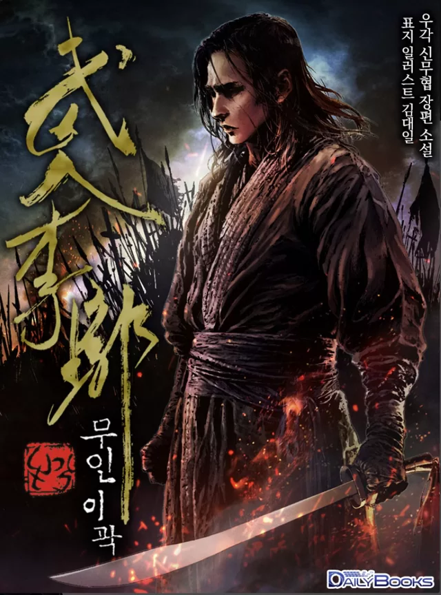 Novel Banner
