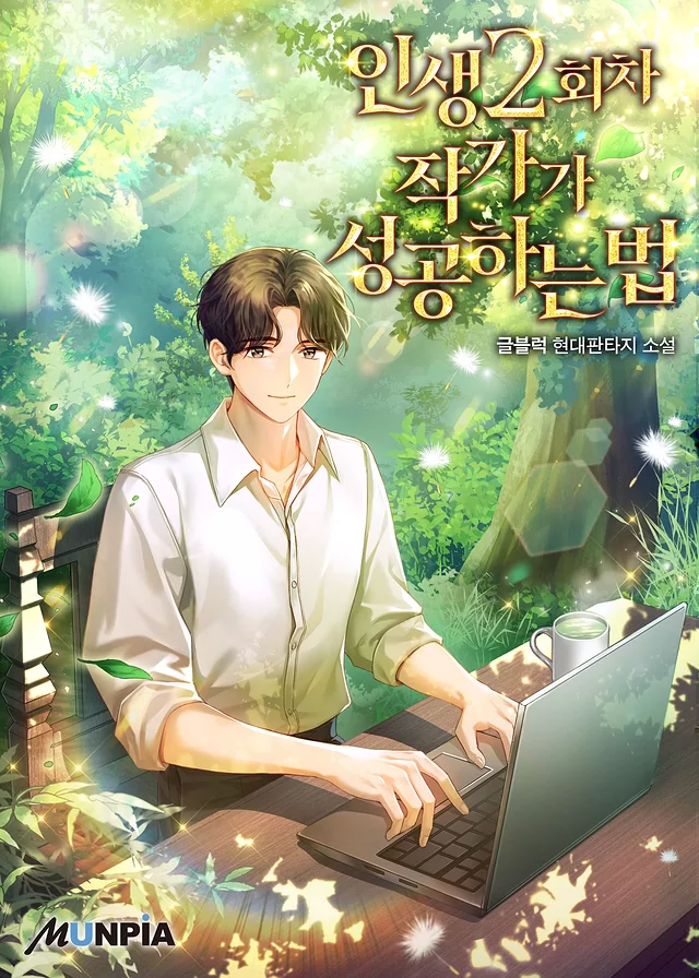 Novel Banner