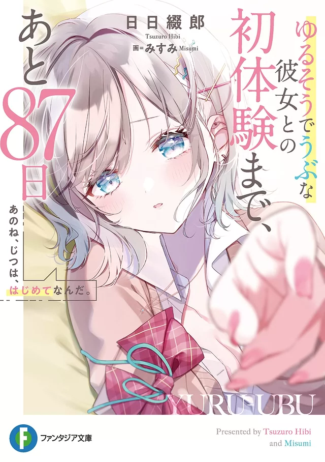 Novel Banner