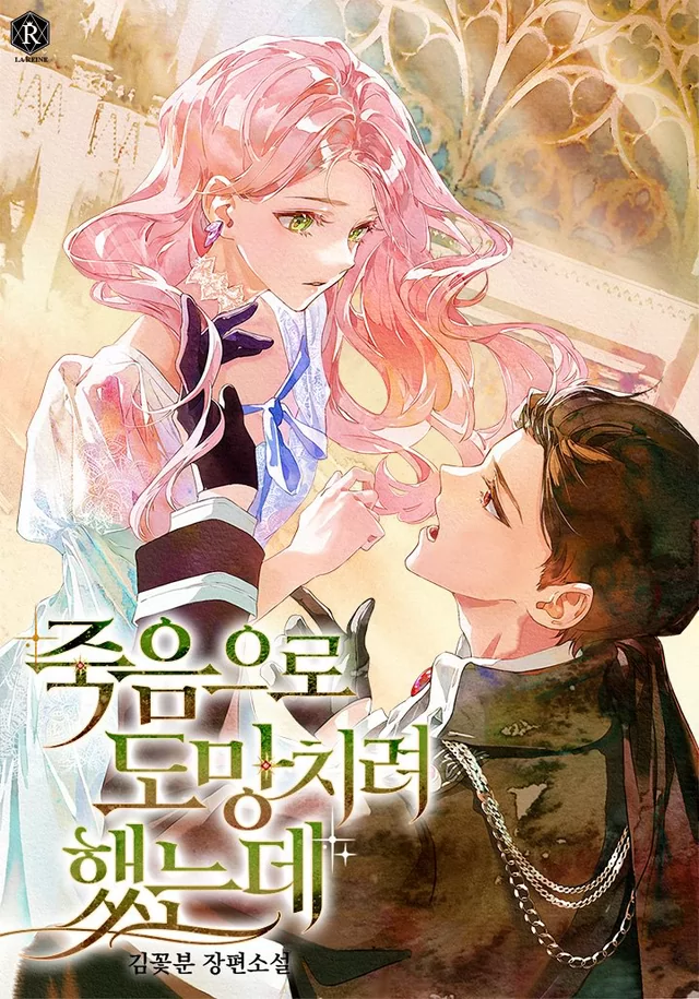 Novel Banner