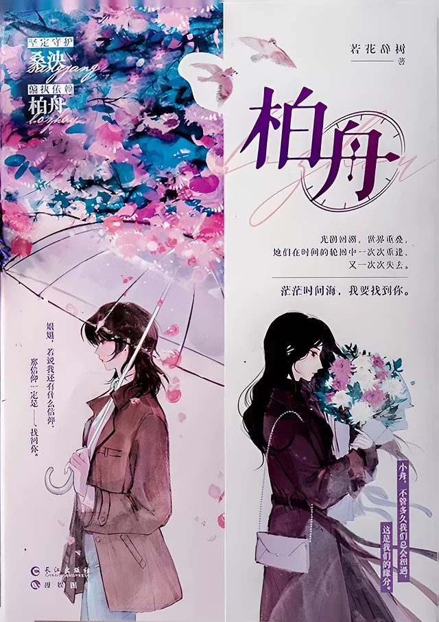 Novel Banner