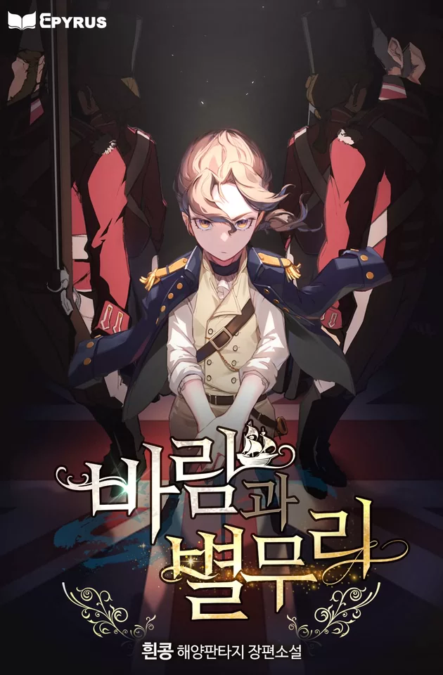 Novel Banner