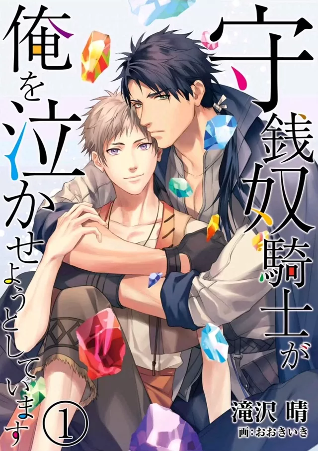 Novel Banner