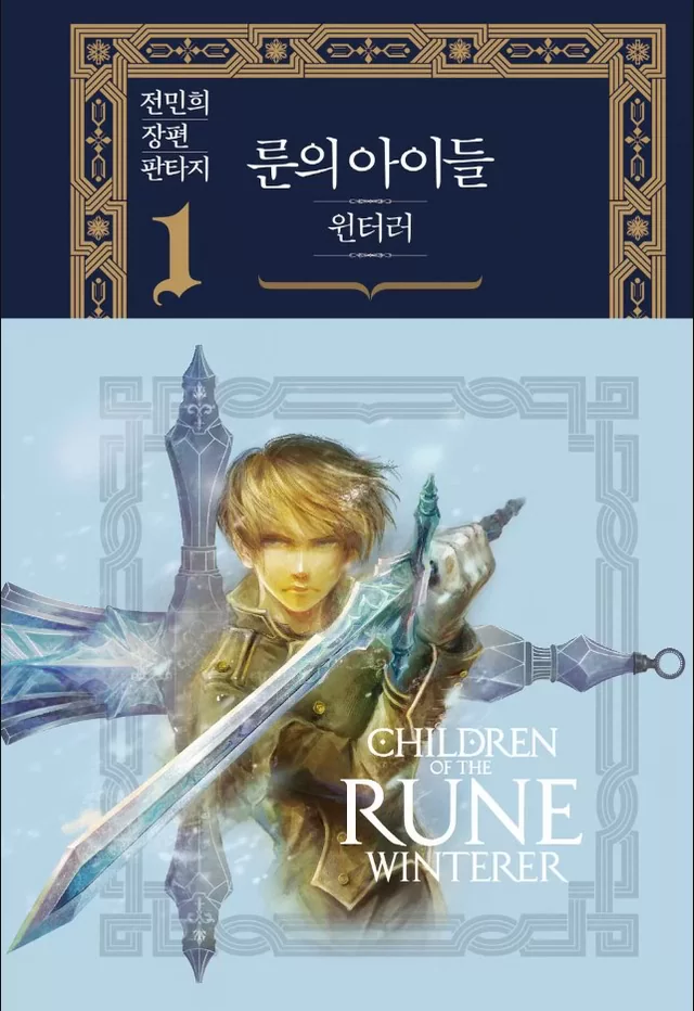 Novel Banner
