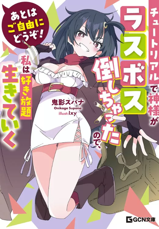 Novel Banner