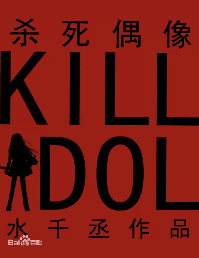 Novel Banner