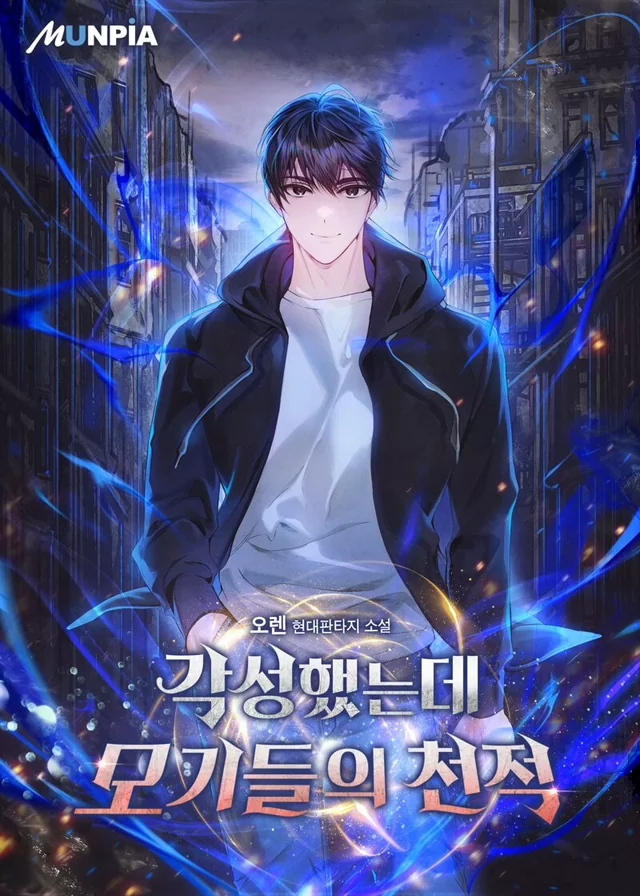 Novel Banner